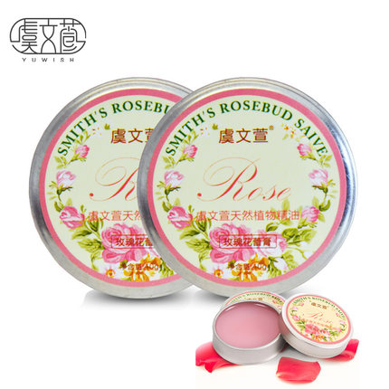 虞文萱 玫瑰花蕾膏2罐装10g 润唇膏保湿滋润补水女护唇膏淡化唇纹 唇部护理