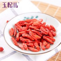 玉杞儿 新货枸杞子宁夏正宗中宁构杞特级500g克袋装枸枸苟杞