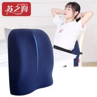 苏之润 靠垫办公室腰靠汽车记忆棉腰垫护腰靠枕腰枕抱枕椅子靠背垫 多款可选