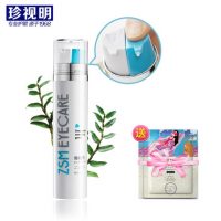 珍视明 舒安眼霜眼部精华 去淡化黑眼圈眼袋细纹补水紧致 +送眼罩2片 刘涛代言