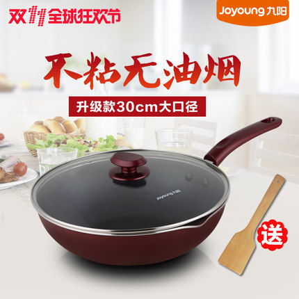 Joyoung九阳 CLB3031D炒锅不粘锅无油烟炒菜锅燃气电磁炉通用不沾锅锅具30cm
