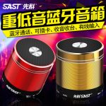 SAST先科 A2无线蓝牙音箱小钢炮迷你便携音响插卡手机低音炮 4色可选