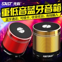 SAST先科 A2无线蓝牙音箱小钢炮迷你便携音响插卡手机低音炮 4色可选