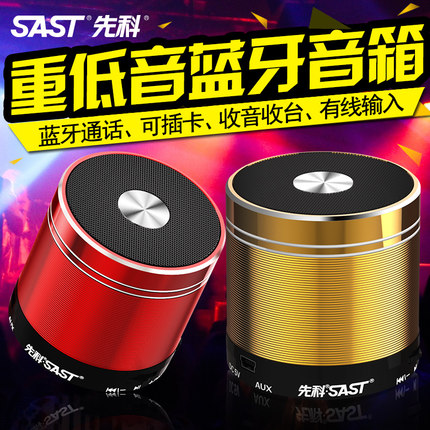 SAST先科 A2无线蓝牙音箱小钢炮迷你便携音响插卡手机低音炮
