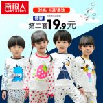 南极人 儿童内衣套装纯棉保暖宝宝秋装婴儿衣服 童装男童女童秋衣秋裤 10款可选