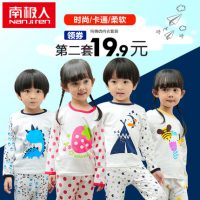 南极人 儿童内衣套装纯棉保暖宝宝秋装婴儿衣服 童装男童女童秋衣秋裤 10款可选