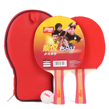 红双喜 乒乓球拍正品乒乓球成品拍双拍2只初学直拍横拍