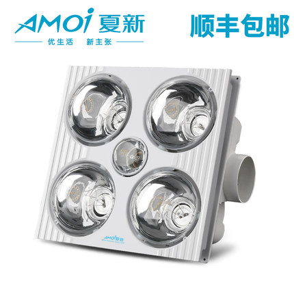 Amoi夏新 XXRZ-01暖风集成吊顶三合一嵌入式卫生间led灯五合一多功能浴霸