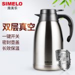 Simelo施美乐 SM4136印象京都系列304不锈钢保温壶2000ML 三色可选