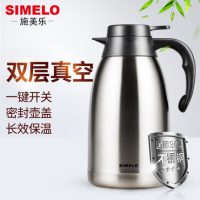 Simelo施美乐 SM4136印象京都系列304不锈钢保温壶2000ML 三色可选