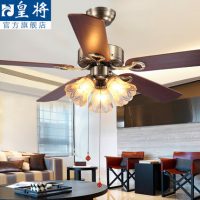 皇将 HJ892吊扇灯 餐厅风扇灯欧式复古简约节能客厅扇灯家用风扇吊灯具 多款可选