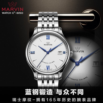 瑞士手表Marvin摩纹 男士手表男表机械表商务蓝针钢带腕表M117.12.22.11