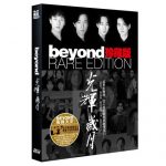 beyond黄家驹正版专辑30周年经典版车载CD汽车音乐唱片光盘cd碟