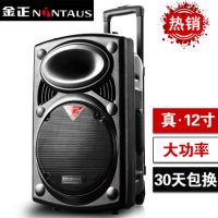 金正 N66广场舞音响音箱 户外拉杆12寸大功率便携式移动重低音音响 多款可选
