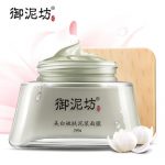 御泥坊 美白嫩肤泥浆面膜260g 淡斑黑色素深层清洁控油护肤品男女