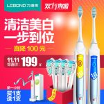 LEBOND力博得 I3电动牙刷成人儿童充电式软毛家用声波自动牙刷套装 2色可选