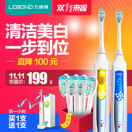 LEBOND力博得 I3电动牙刷成人儿童充电式软毛家用声波自动牙刷套装