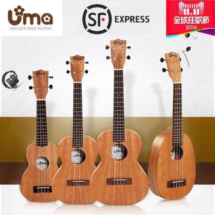 台湾UMA 尤克里里初学者ukulele乌克丽丽21寸23寸26寸小吉他03SCT