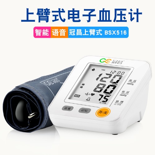 冠昌 BSX516家用上臂式全自动语音大屏幕电子血压计量血压测量仪器