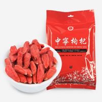 宁安堡 宁夏枸杞子中宁苟杞子特级500g克免洗枸杞茶小袋装枸枸