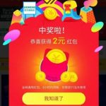 2016天猫双11密令红包 大全汇总 全场通用 无使用门槛 可叠加