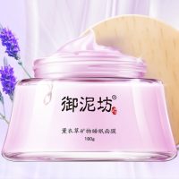 御泥坊 薰衣草矿物睡眠面膜180g 免洗修护舒缓补水保湿亮肤护肤品化妆品女