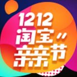 1212淘宝亲亲节爆款清单.xls 官方下载链接地址