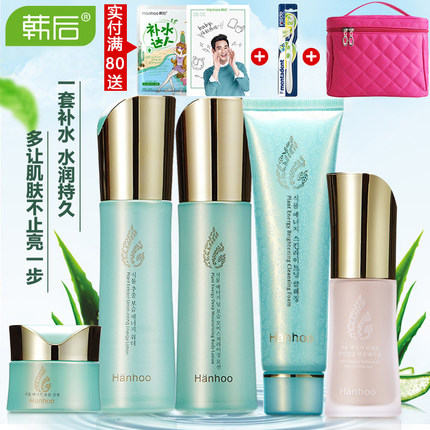 Hanhoo韩后 植物能量套装女深层补水保湿化妆品控油爽肤水乳液护肤品正品