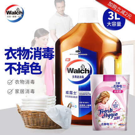 Walch威露士 消毒液衣物家用液玩具宠物消毒水3L杀菌家居清洁剂