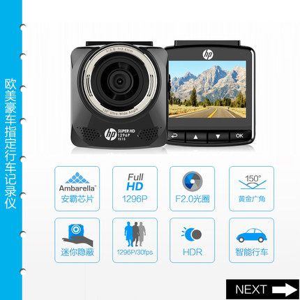 HP惠普 F515行车记录仪1296P超高清夜视大广角安霸A7智能停车监控