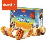 良品铺子 坚果时代年货礼盒每日坚果零食大礼包组合装礼品1181g