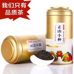 醉然香 正山小种 新茶武夷红茶桐木关正山小种茶叶礼盒装125g