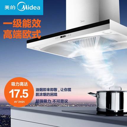 Midea美的 CXW-200-DT328欧式抽油烟机顶吸式吸油烟机