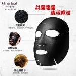 One Leaf一叶子 黑松露营润亮颜面膜20片 黑面膜女补水保湿提亮肤色收缩毛孔黑炭面膜贴