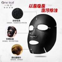 One Leaf一叶子 黑松露营润亮颜面膜20片 黑面膜女补水保湿提亮肤色收缩毛孔黑炭面膜贴