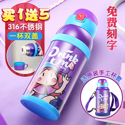 Relea物生物 保温杯儿童水壶带吸管杯套宝宝男女学生婴儿便携防漏水杯子