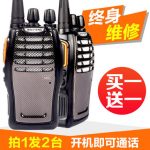 宝锋 BF-a5对讲机民用50公里军工5W 自驾游迷你无线手台一对 多款可选