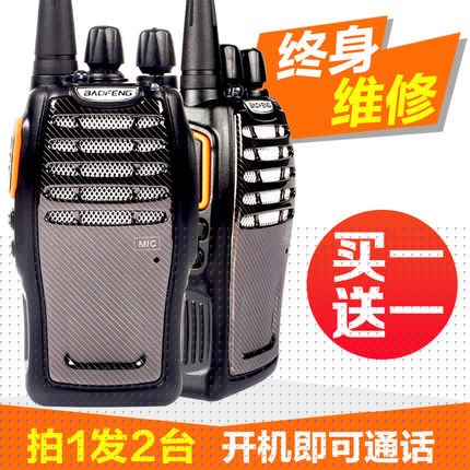 宝锋 BF-a5对讲机民用50公里军工5W 自驾游迷你无线手台一对 多款可选