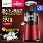 Hurom惠人 HU9026WN三代高配HU9026WN原汁机榨汁机韩国原装 +加赠康宁套组