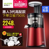 Hurom惠人 HU9026WN三代高配HU9026WN原汁机榨汁机韩国原装 +加赠康宁套组