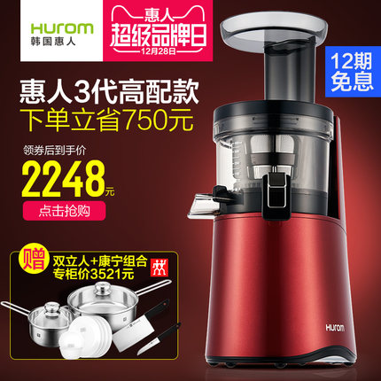 Hurom惠人 HU9026WN三代高配HU9026WN原汁机榨汁机