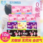 台湾进口 良爽 卫生巾无荧光棉柔日用超长夜用420迷你姨妈巾混合装58片