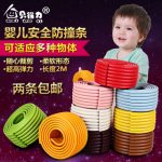 贝得力 儿童防撞条加厚宝宝防护条加宽加厚U型平面桌边婴儿保护条护角条 多色可选