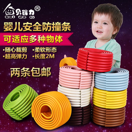 贝得力 儿童防撞条加厚宝宝防护条加宽加厚U型平面桌边婴儿保护条护角条