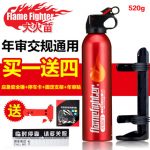 FlameFighter 汽车车载灭火器520g 干粉汽车灭火器车用灭火器家用灭火器带固定支架 4色可选