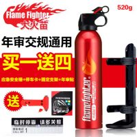 FlameFighter 汽车车载灭火器520g 干粉汽车灭火器车用灭火器家用灭火器带固定支架 4色可选