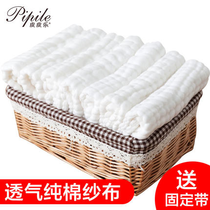 皮皮乐 婴儿纱布尿布纯棉可洗透气新生儿宝宝用品全棉加厚尿布戒子