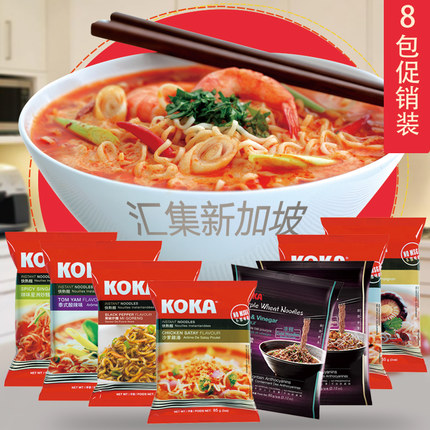 KOKA可口 新加坡进口方便面非油炸和油炸组合泡面清真拉面