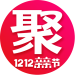 1212聚划算爆款清单.xls + 1212必买清单 500款尖货给你看