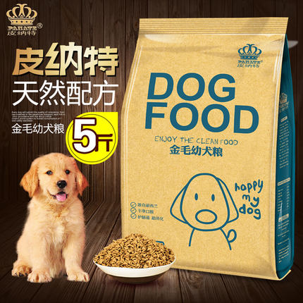 PANATE皮纳特 全营养配方金毛幼犬专用狗粮2.5kg大型犬通用型天然粮2500g